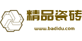 产品展示6-负离子瓷砖-pbootcms响应式瓷砖大理石建材类网站模板源码下载-