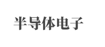 某某电子科技有限公司