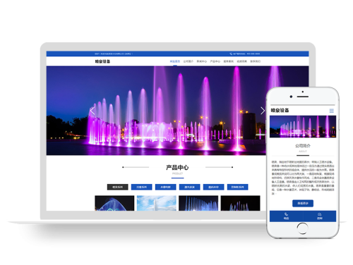 (PC+WAP)喷泉设备工程类pbootcms网站模板 激光水幕音乐喷泉网站源码下载