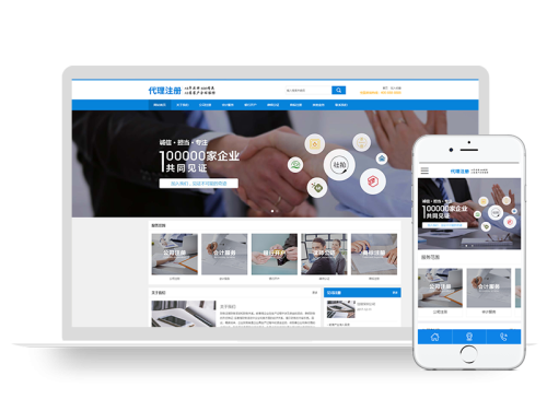 (PC+WAP)公司注册财务会计类网站pbootcms模板 蓝色律师公证网站源码下载