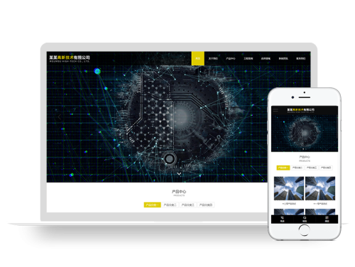 (自适应手机端)响应式高新技术pbootcms网站模板 HTML5科技能源技术网站源码下载
