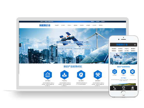 (PC+WAP)pbootcms蓝色新能源环保网站模板 太阳能光伏系统网站源码下载