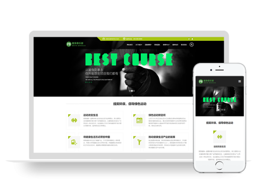 (自适应手机端)HTML5响应式健身俱乐部类pbootcms网站模板 绿色健身网站源码下载