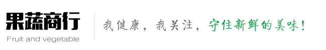 某某果蔬配送有限公司