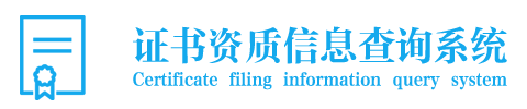 (自适应手机端)证书查询系统网站模板